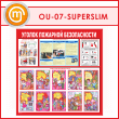     (OU-07-SUPERSLIM)